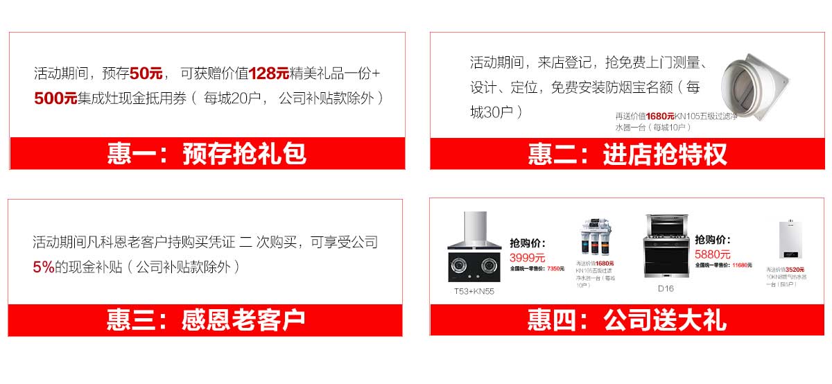 爆款返場(chǎng)狂歡再續(xù)，科恩電器元旦圣誕跨年盛惠