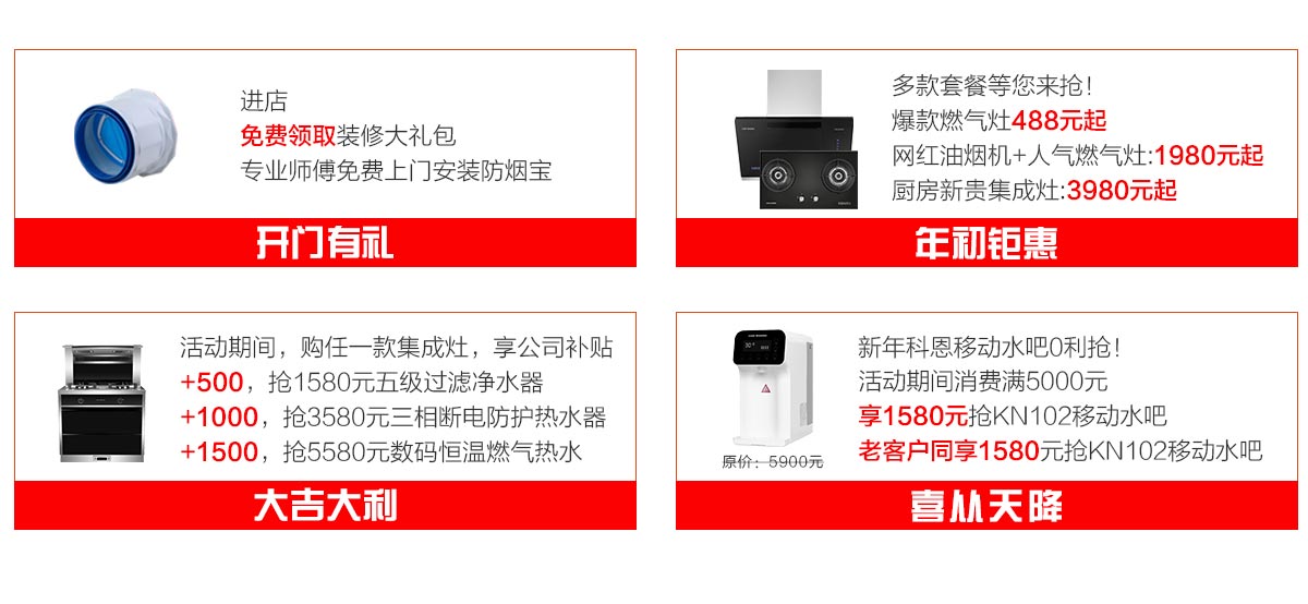 2019開年大戲，開門有禮，年初鉅惠，大吉大利，喜從天降