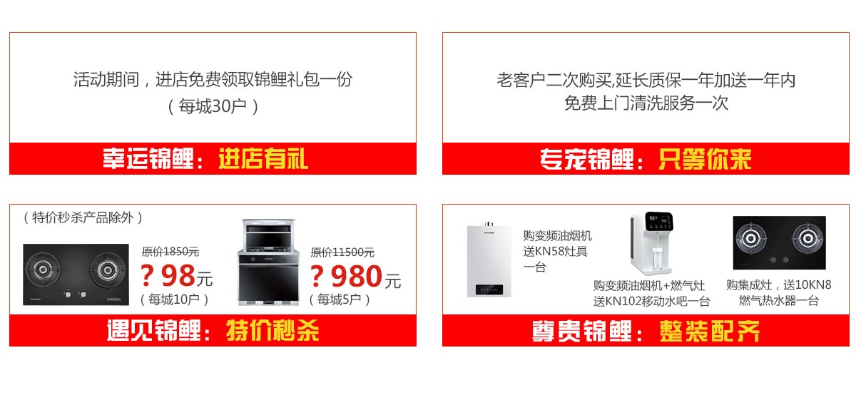 2019開年大戲，開門有禮，年初鉅惠，大吉大利，喜從天降