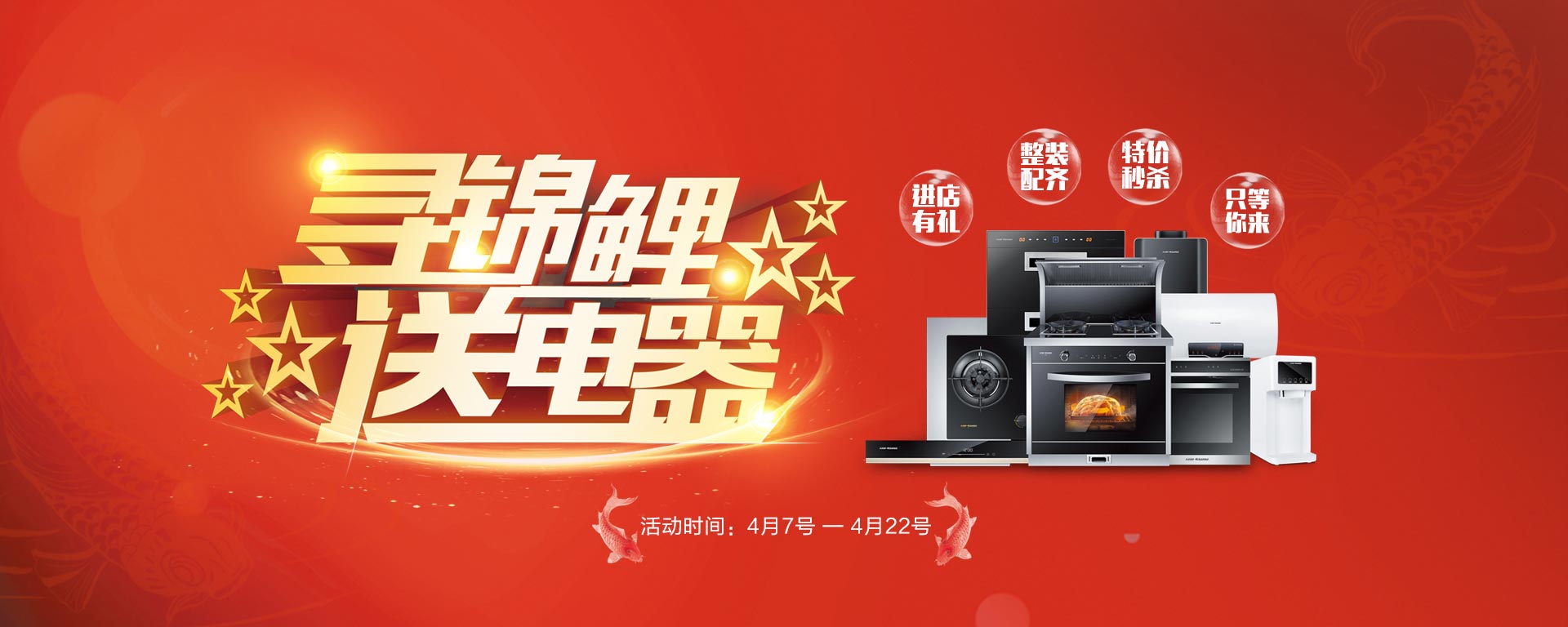 2019開年大戲，開門有禮，年初鉅惠，大吉大利，喜從天降