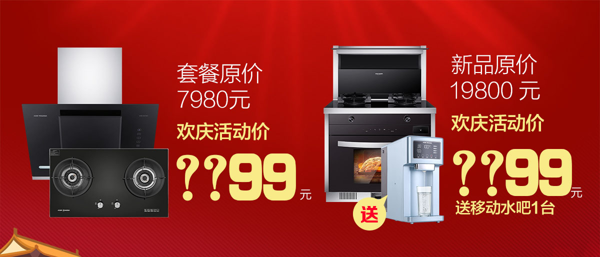 2019年7月活動，新品季，科恩中國萬里行，1元搶豪禮!