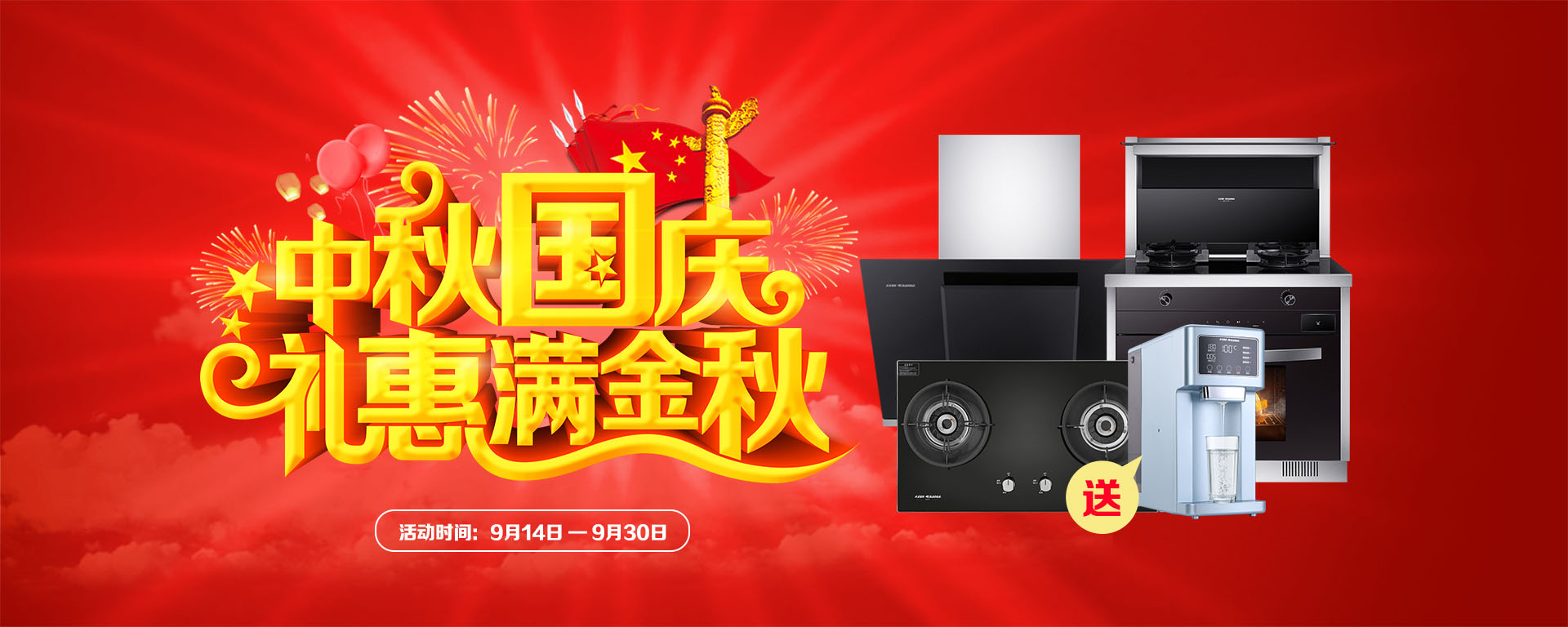 2019年7月活動，新品季，科恩中國萬里行，1元搶豪禮!