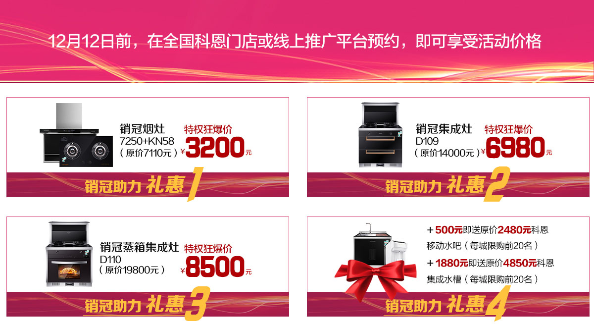 2019年12月活動(dòng)，年終沖量，禮惠全城,我們無法承諾太多，除了震撼!