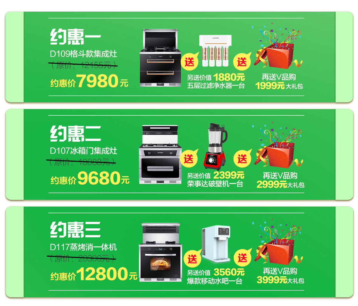 2020年4月，宴遇春天，科恩電器打造健康好生活,大型優(yōu)惠活動!