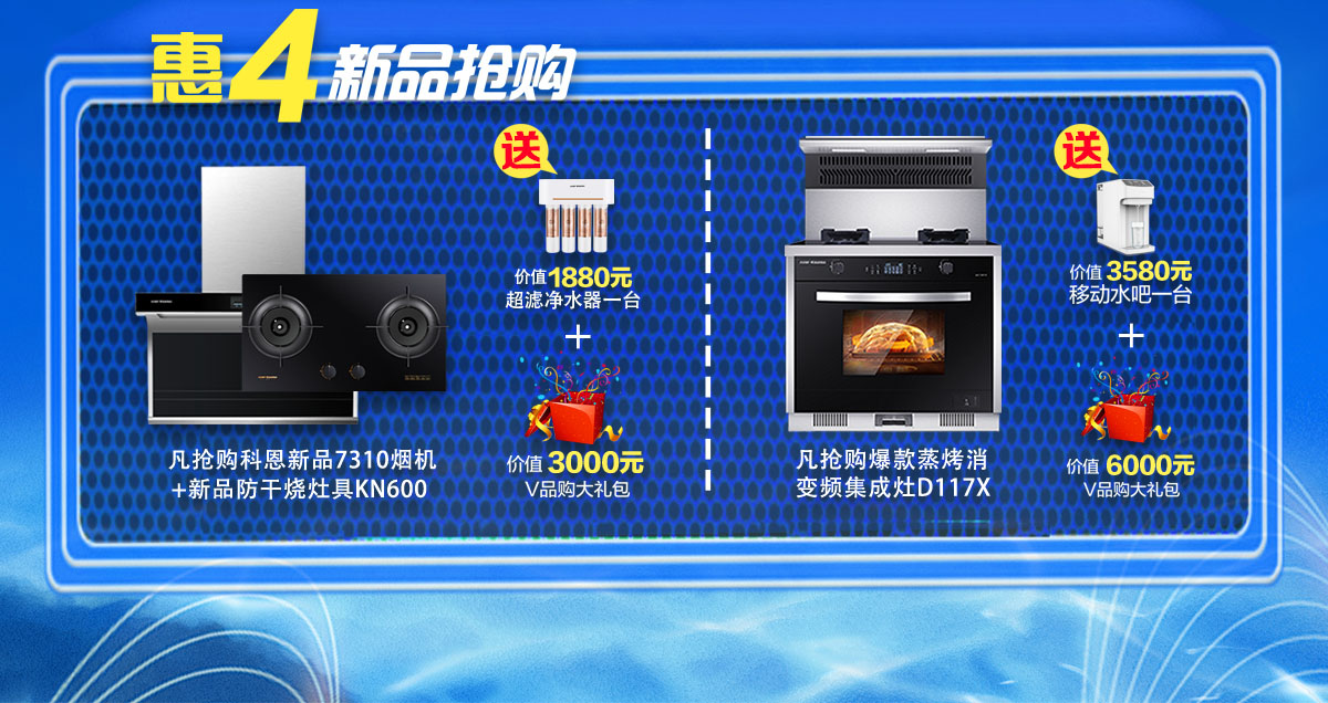 2020年7月，新品品鑒惠，年中首發(fā)，震撼來(lái)襲！