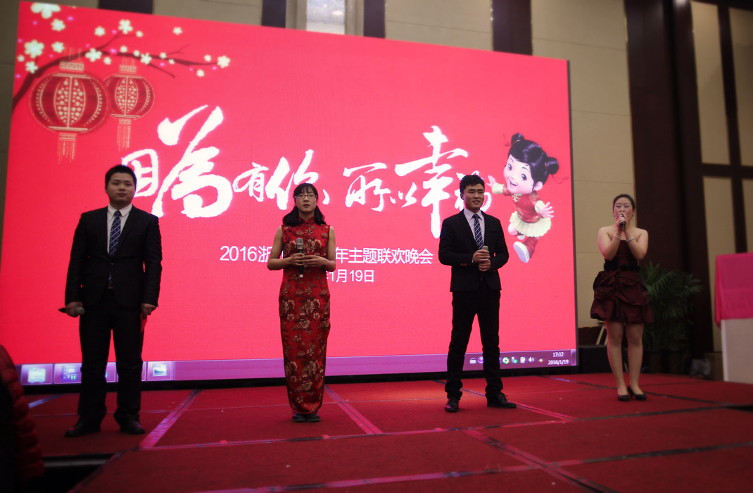 2015年科恩年會-“因為有你，所以幸福！”