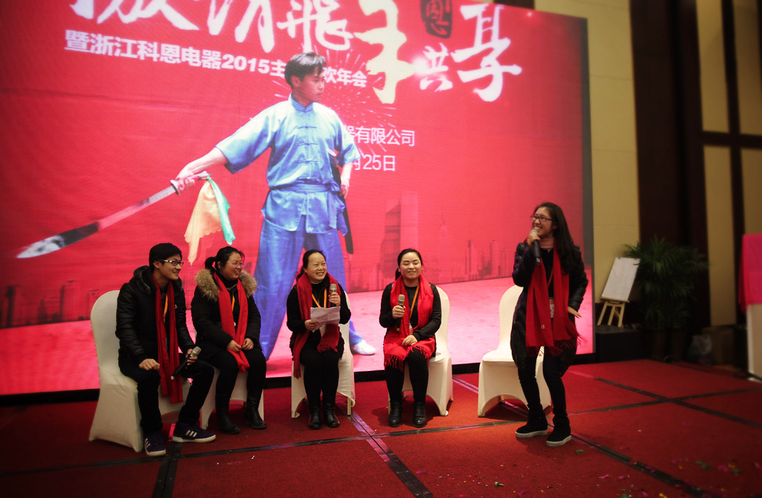 2015年科恩年會-“因為有你，所以幸福！”