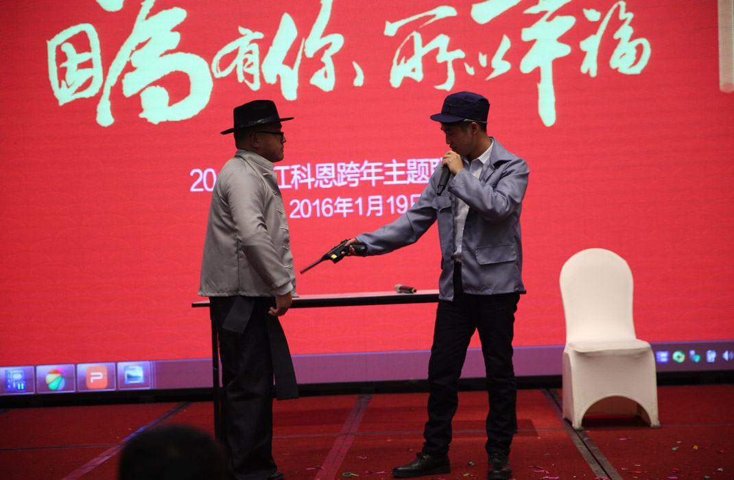 2015年科恩年會-“因為有你，所以幸福！”