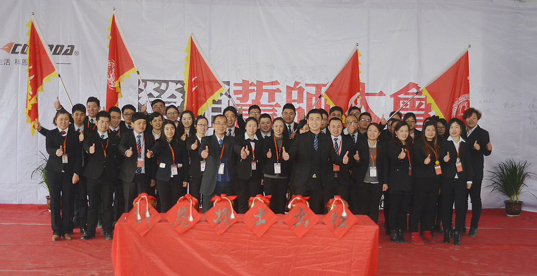 浙江科恩電器營(yíng)銷(xiāo)誓師大會(huì)圓滿成功