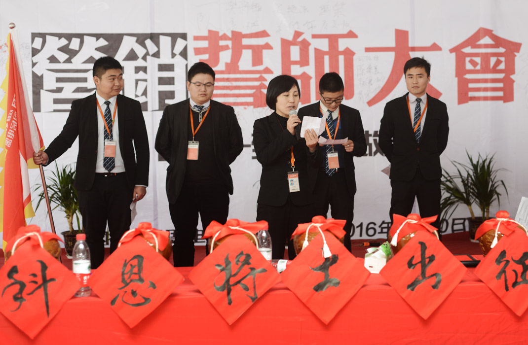 浙江科恩電器營(yíng)銷(xiāo)誓師大會(huì)圓滿成功