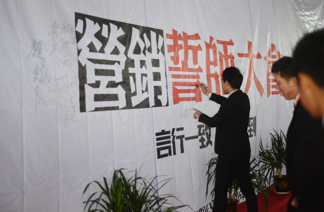 浙江科恩電器營(yíng)銷(xiāo)誓師大會(huì)圓滿成功