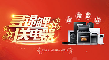 2019尋錦鯉送電器，進店有禮，整裝配齊，特價秒殺，只等你來