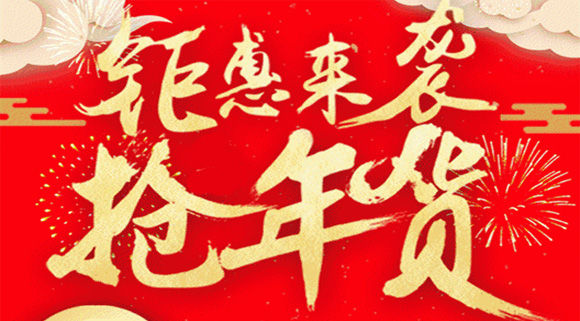 這些地道科恩年貨節(jié)正在被瘋搶中，你還在猶豫什么？