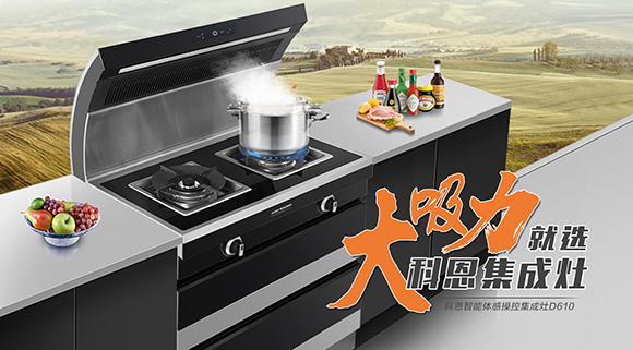 持久大吸力，爆炒更給力！科恩大吸力集成灶挑戰(zhàn)爆炒500個(gè)辣椒！