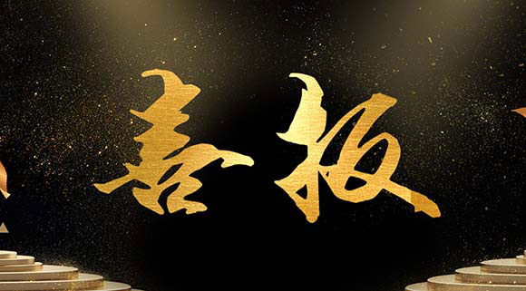 高質(zhì)量，高使命！科恩電器榮獲市長質(zhì)量獎(jiǎng)，樹立行業(yè)先進(jìn)質(zhì)量標(biāo)桿！