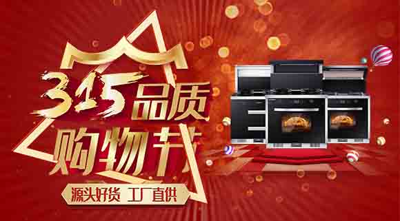 科恩電器315品質(zhì)購(gòu)物節(jié)：開(kāi)“誠(chéng)”相見(jiàn)，質(zhì)量相行！