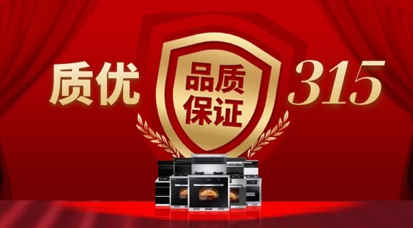 315品質(zhì)購(gòu)物節(jié)|科恩電器實(shí)力成就非凡品質(zhì)！