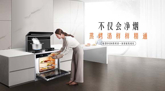 集成灶哪個(gè)牌子好？科恩電器自帶的幸福感，你想象不到！