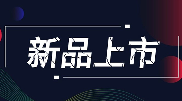 新品上市！安全不能打折，科恩智能防干燒灶具安全到家！