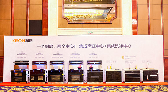 一個(gè)廚房，兩個(gè)中心！十大品牌科恩電器多款新品提前曝光！