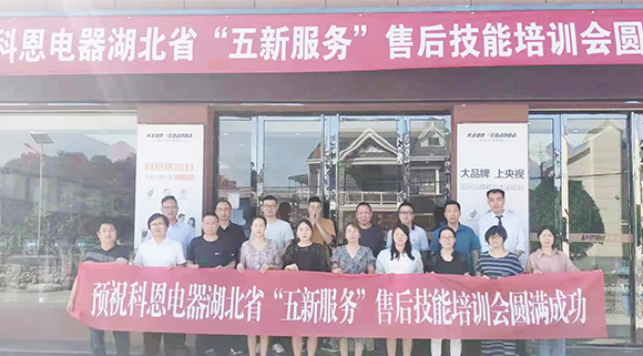 售后服務(wù)見真章！科恩集成灶“五新服務(wù)”走訪行動(dòng)在路上