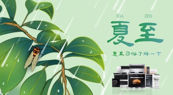 夏天下廚不桑拿，科恩集成灶就是你的廚房最佳拍檔~