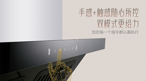 破除“夏”廚痛點，愛TA，就用科恩6520大吸力體感觸控煙機