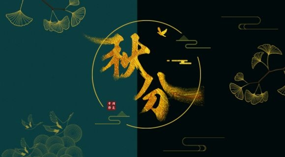 ​人生美食，恰如其“分”~今日秋分，科恩集成灶助您貼秋膘！