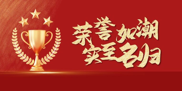 一月斬獲四項(xiàng)“十大品牌”榮譽(yù)，硬核科恩，行業(yè)領(lǐng)跑！