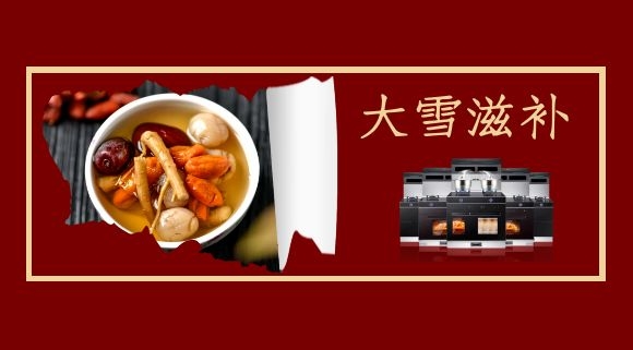 十大品牌科恩集成灶暖冬關(guān)懷，與你一起感受冬日的幸福