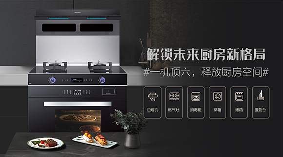 科恩S400高端變頻蒸烤消一體集成灶，輕松烹飪樂(lè)享智慧廚房！