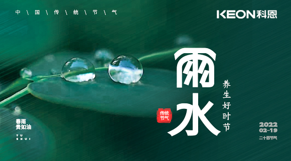嘴過(guò)癮，胃滿足~雨水好時(shí)節(jié)，科恩集成灶提醒您注重養(yǎng)生