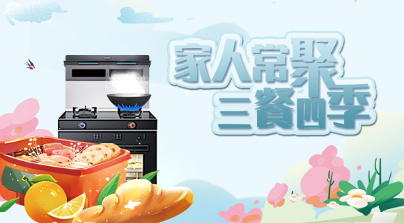 享受美食更簡(jiǎn)單，十大品牌科恩集成灶解鎖多重美味