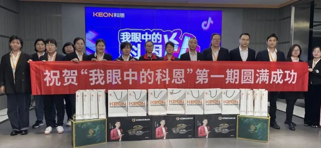 揭曉時刻|“我眼中的科恩”抖音短視頻大賽中獎名單新鮮出爐！