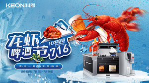 清涼一夏，無(wú)限暢飲！科恩集成灶龍蝦啤酒節(jié)火爆來(lái)襲?。?>
                    <h3>清涼一夏，無(wú)限暢飲！科恩集成灶龍蝦啤酒節(jié)火爆來(lái)襲！！</h3>
                    <span>2022/7/4</span>
                    <p>7.2-7.16 科恩龍蝦啤酒節(jié)嗨爆一下！</p>
                    <i class=