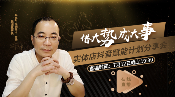 科恩集成灶|借大勢(shì)，成大事，流量為王時(shí)代，如何利用抖音來(lái)變現(xiàn)？