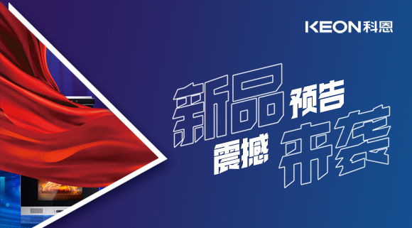 科恩集成灶新品聚焦|D520ZK蒸烤一體集成灶，征程廚房星際云端