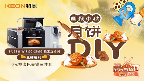 圓聚中秋，月餅DIY，超高顏值和逼格！最重要的是⋯⋯ 