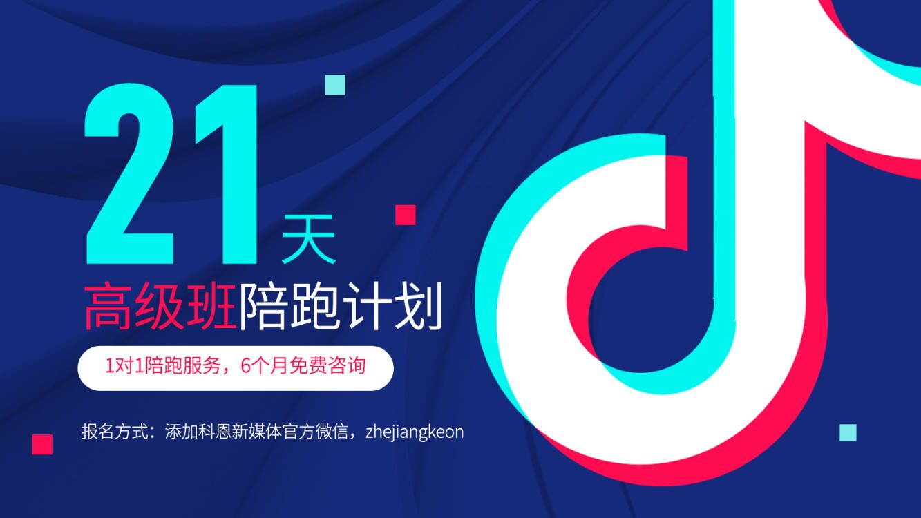 科恩集成灶抖音陪跑賦能，助力終端“玩賺抖音” 