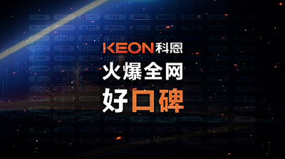 相信品牌的力量，集成灶就選科恩！