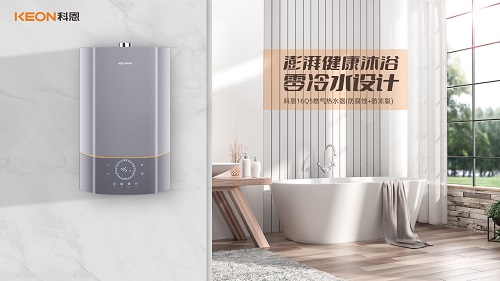 科恩16Q5零冷水燃?xì)鉄崴?，給你和家人最貼心的沐浴體驗(yàn)！