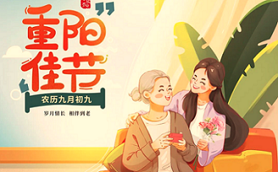 重陽(yáng)節(jié)|莫道來(lái)日方長(zhǎng)，陪伴本應(yīng)久久