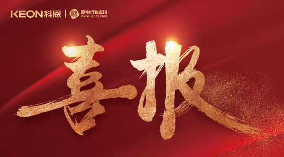 科恩電器榮獲廚電行業(yè)&集成灶行業(yè)優(yōu)選品牌雙殊榮！