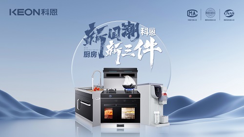 樂享健康烹飪，首選科恩集成灶！