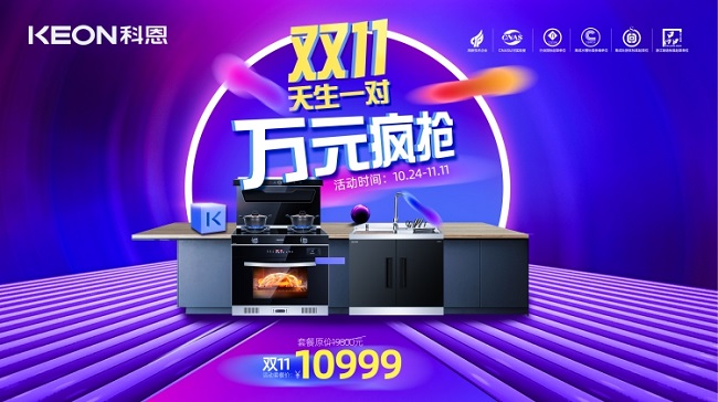 雙十一鉅惠，一年就這么一次，怎么可以輕易錯過！