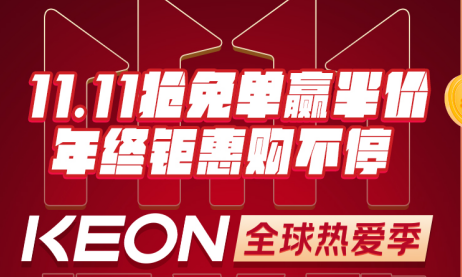 10.31晚7點，科恩京東直播間，1元鎖定十大福利！