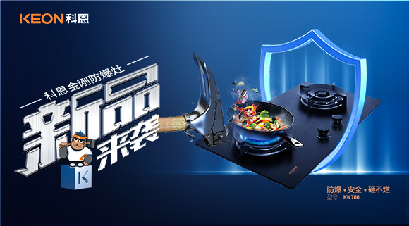 廚房這個(gè)BUG！威脅生命安全！刻不容緩！