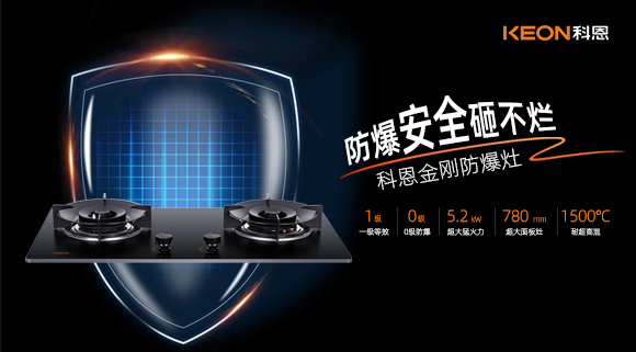 想要廚房安全，必須從廚電安全做起！