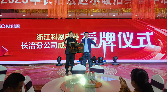 強(qiáng)終端·鑄大商|長治春季訂貨會爆單收官！
