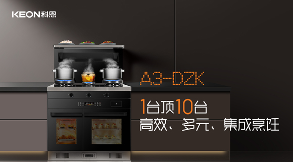 開啟倍速烹飪生活！A3系列讓烹飪快起來！